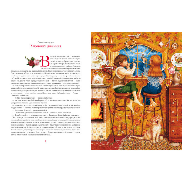 Снігова Королева - фото 3