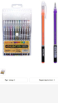Набір гелевих ручок 24 кольори