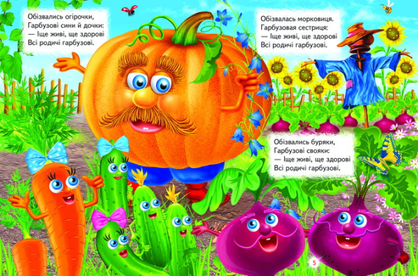 Казки для малечі - фото 2