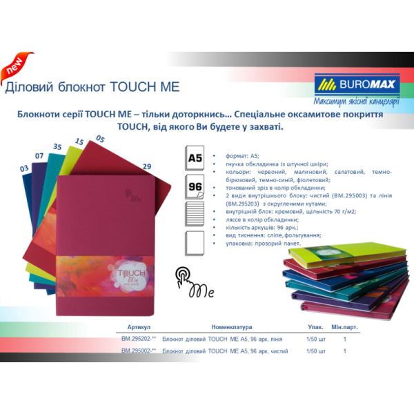 Блокнот діловий Buromax Touch Me, А5, 96 стор., Темно-синій, без розліновки (BM.295002-03)