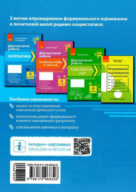 Діагностичні 4 клас математика  - фото 5