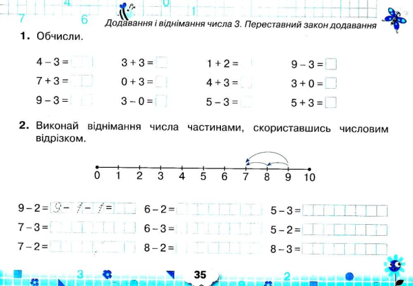 Математичний тренажер Математика 4 клас НУШ Авт: Листопад Н. П. Вид-во: Оріон - фото 3