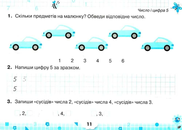 Математичний тренажер Математика 4 клас НУШ Авт: Листопад Н. П. Вид-во: Оріон - фото 4