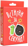 Настільна гра Strateg Встигни за 10 секунд українською мовою (30723)