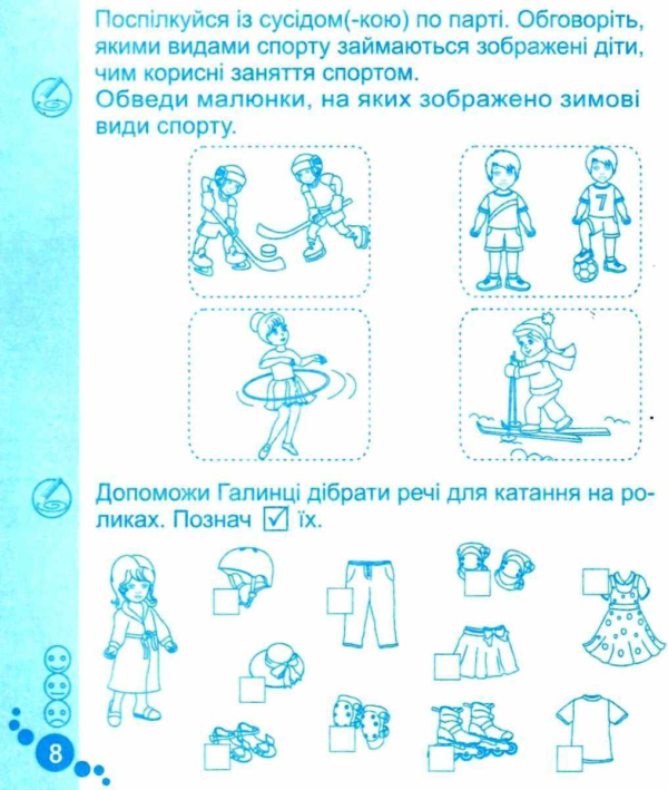 ЗОШИТ ДЛЯ ПИСЬМА І РОЗВИТКУ МОВЛЕННЯ 1 КЛАС 2 ЧАСТИНА ДО БУКВАРЯ ПОНОМАРЬОВОЇ К. НУШ САПУН Г. ПІДРУЧНИКИ І ПОСІБНИКИ - фото 2