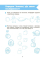 ПІЗНАЄМО СВІТ ГРАМОТИ РОБОЧИЙ ЗОШИТ 5-6 РОКІВ ЗА ОНОВЛЕНИМ БАЗОВИМ КОМПОНЕНТОМ ДОШКІЛЬНОЇ ОСВІТИ КОРОВЯКОВА І. ОСНОВА - фото 2