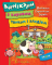 Канікули з коровою, танком і злодієм. Книга 2. 6+ Малгожата С. 978-966-429-450-5 - фото 1