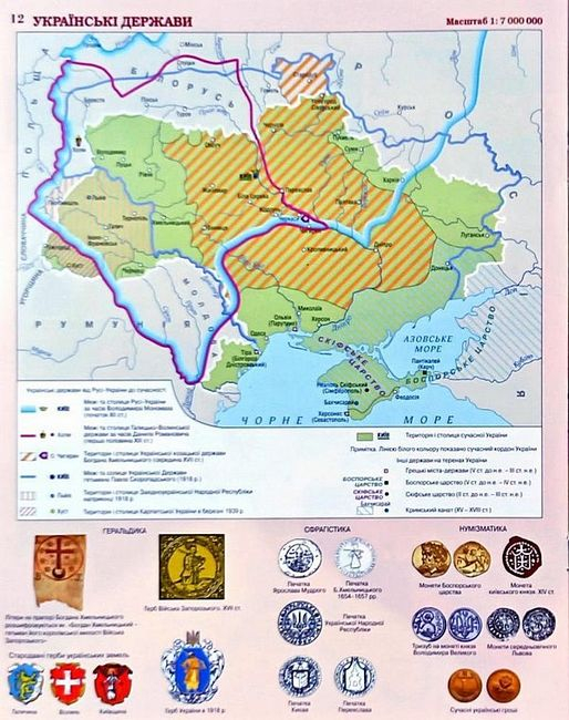 Атлас Українознавство. 7-8 клас - фото 2