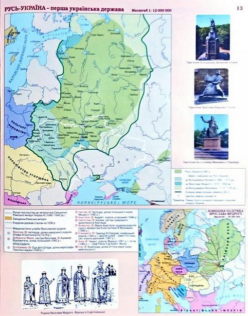 Атлас Українознавство. 7-8 клас - фото 3
