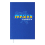 Щоденник недат. PATRIOT, A6, синій (BM.2602-02)