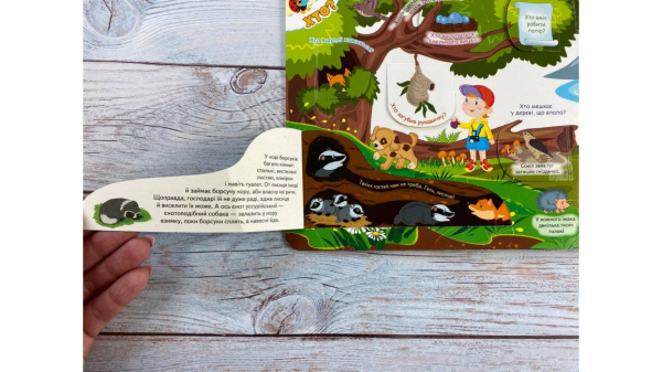 Книжка з віконцями. Чомусики. 39 віконець - фото 2
