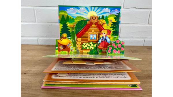 Три ведмеді. Книжка-панорамка - фото 2