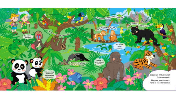 Книжка з віконцями. Улюблені тварини. 46 віконець - фото 2