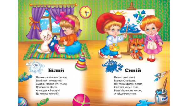 Вчимо кольори. Вчимося з радістю. Книги на картоні - фото 2