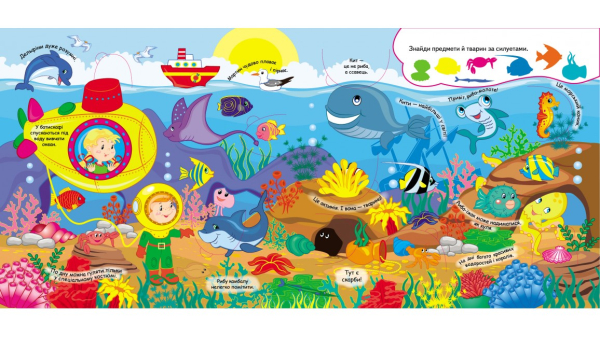 Книжка з віконцями. Улюблені тварини. 46 віконець - фото 3