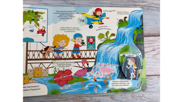 Книжка з віконцями. Цікавинки чомусикам. 39 віконець - фото 2