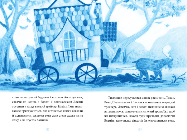 Лисичка вирушає на Північ - фото 3