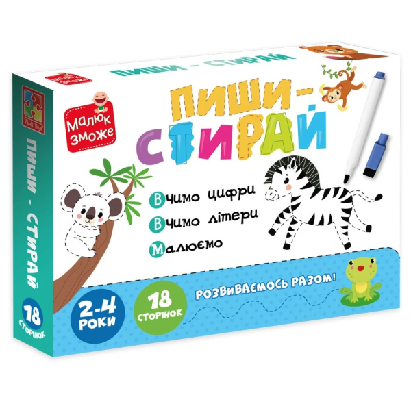 Гра розвиваюча Vladi Toys картки на кільцях пиши-стирай "Зебра" VT2020-01 - фото 1