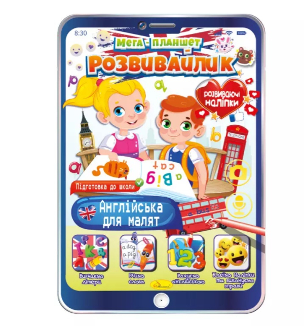 Мега-планшет "Розвивайлик" розмальовка "Англійська для малят" - фото 1