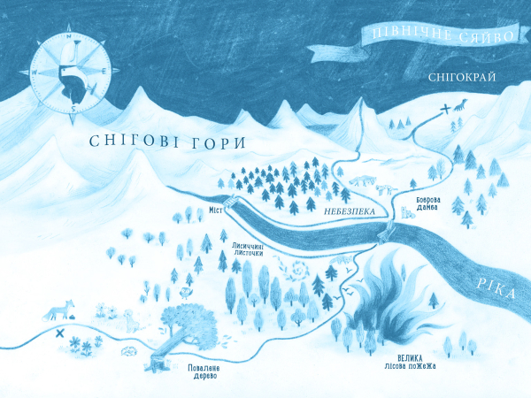 Лисичка вирушає на Північ - фото 2