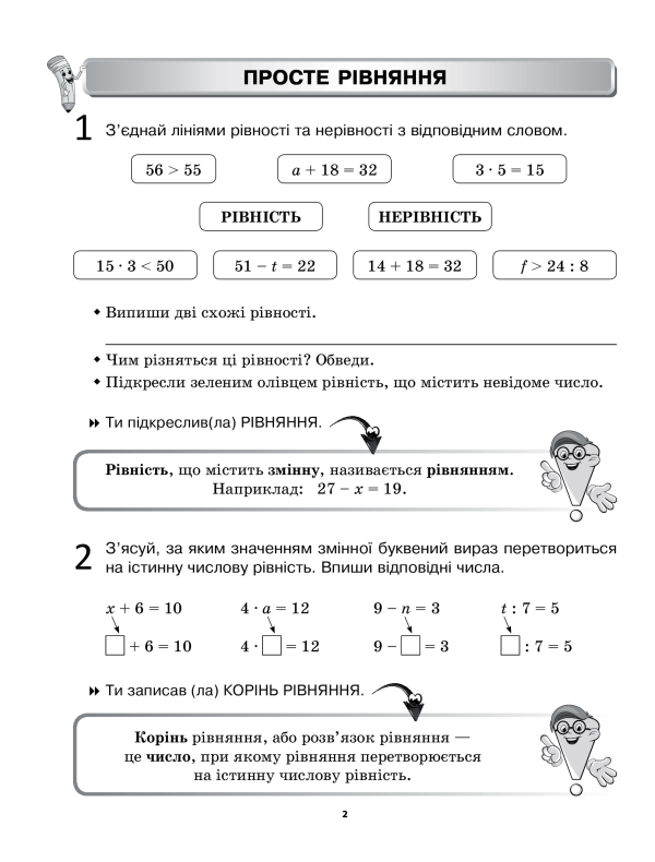 Книга Змішане навчання. Математика. 3 клас. Робочі аркуші