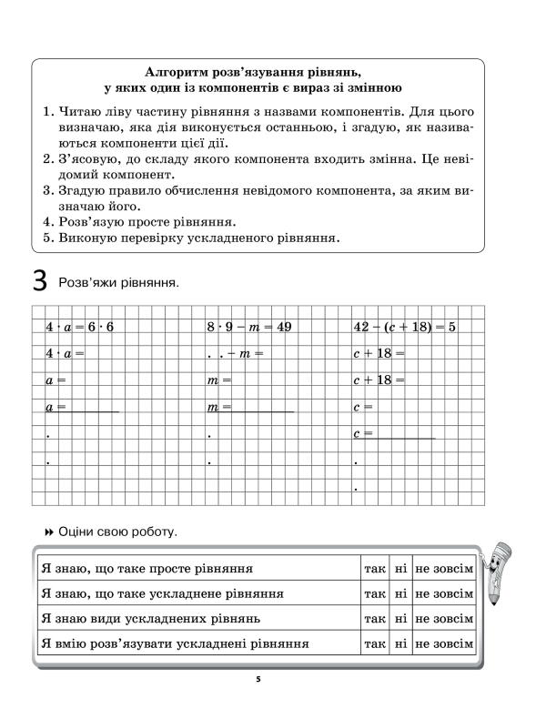 Книга Змішане навчання. Математика. 3 клас. Робочі аркуші